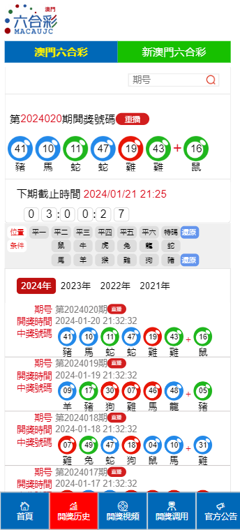 2024-2025新澳门天天中好彩-详细解答、解释与落实