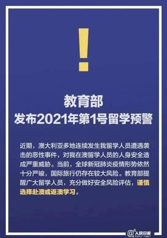 新澳2025最新正版资料大全精准性,实用释义、解释与落实