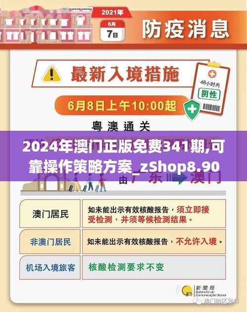 2025年新澳门和香港精准正版免费精准大全,详细解答、解释与落实