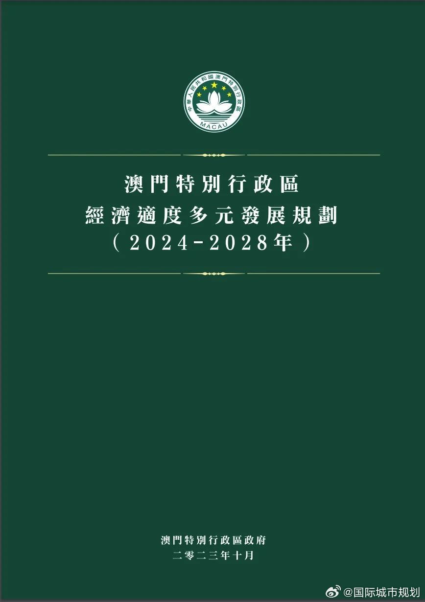 2025澳门和香港和香港门和香港精准正版免费,全面释义、解释与落实