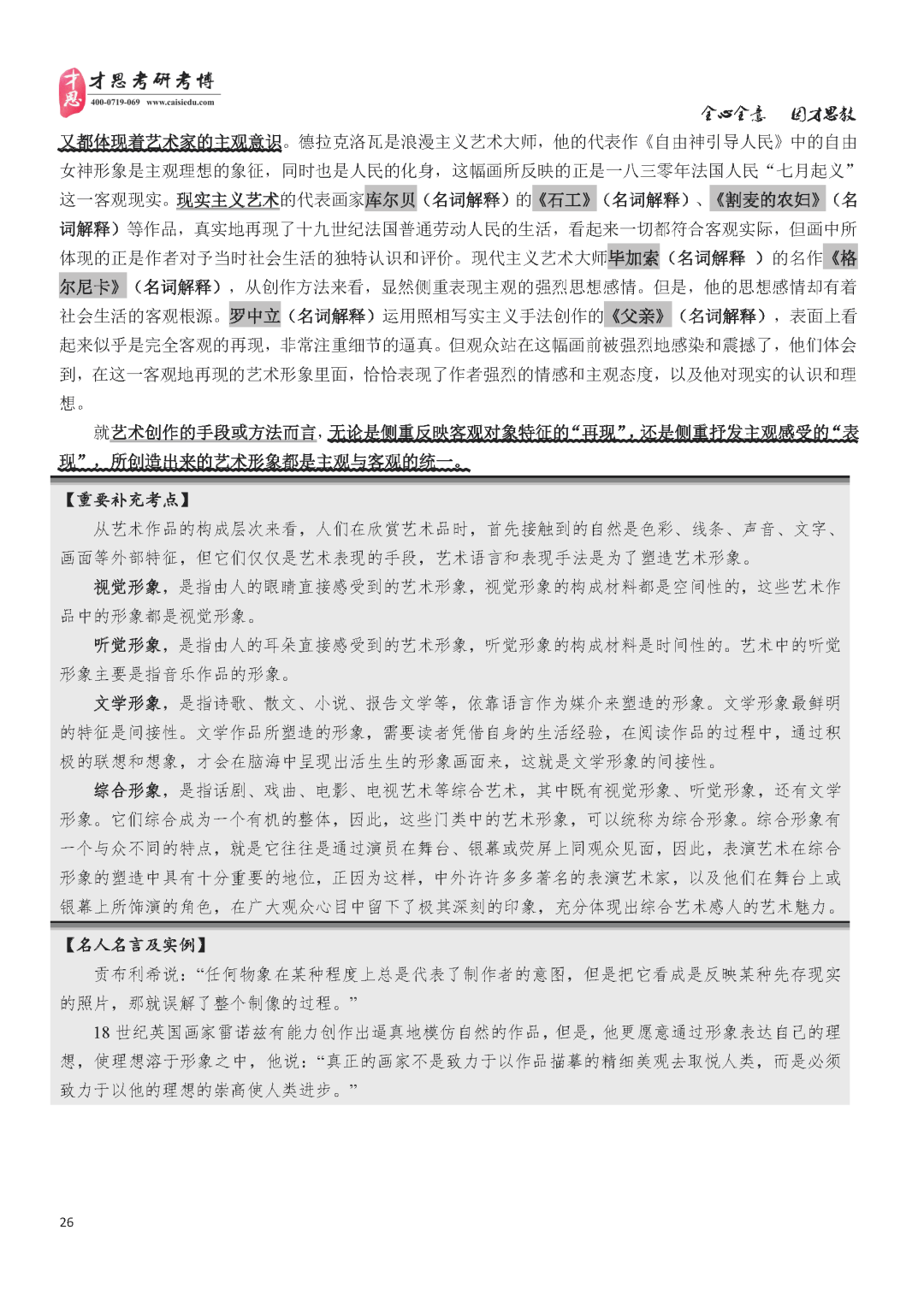 新澳门和香港和香港一码一肖一特一中,词语释义、解释与落实