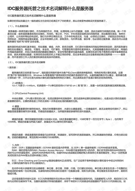 2025精准资料免费大全,词语释义、解释与落实