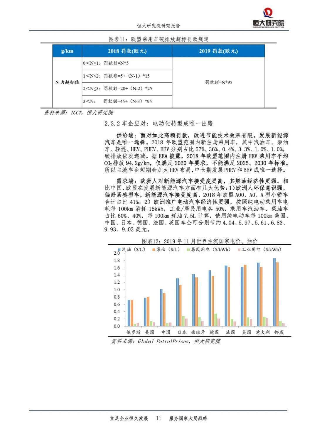 2025澳门和香港和香港今晚开特马开什么,精选解析、解释与落实