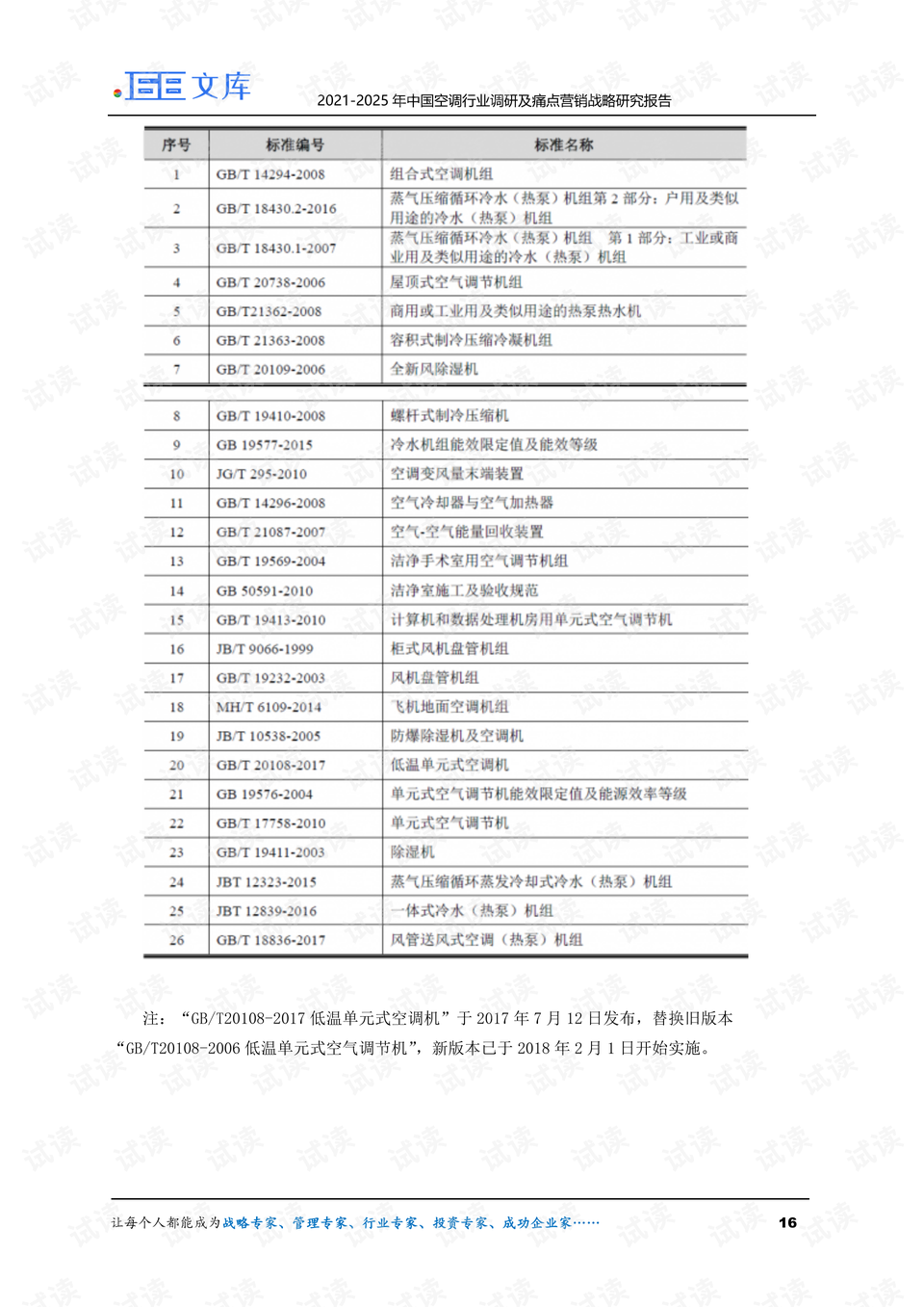 2025年正版资料免费大全,实用释义、解释与落实