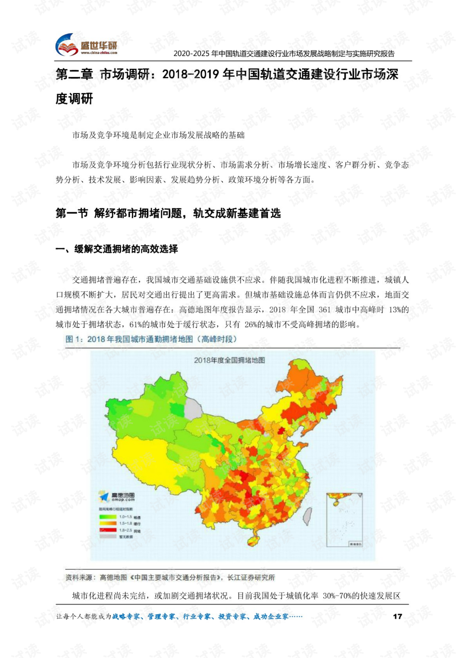 澳门与香港的发展蓝图，香港2025最新资料解析与落实策略