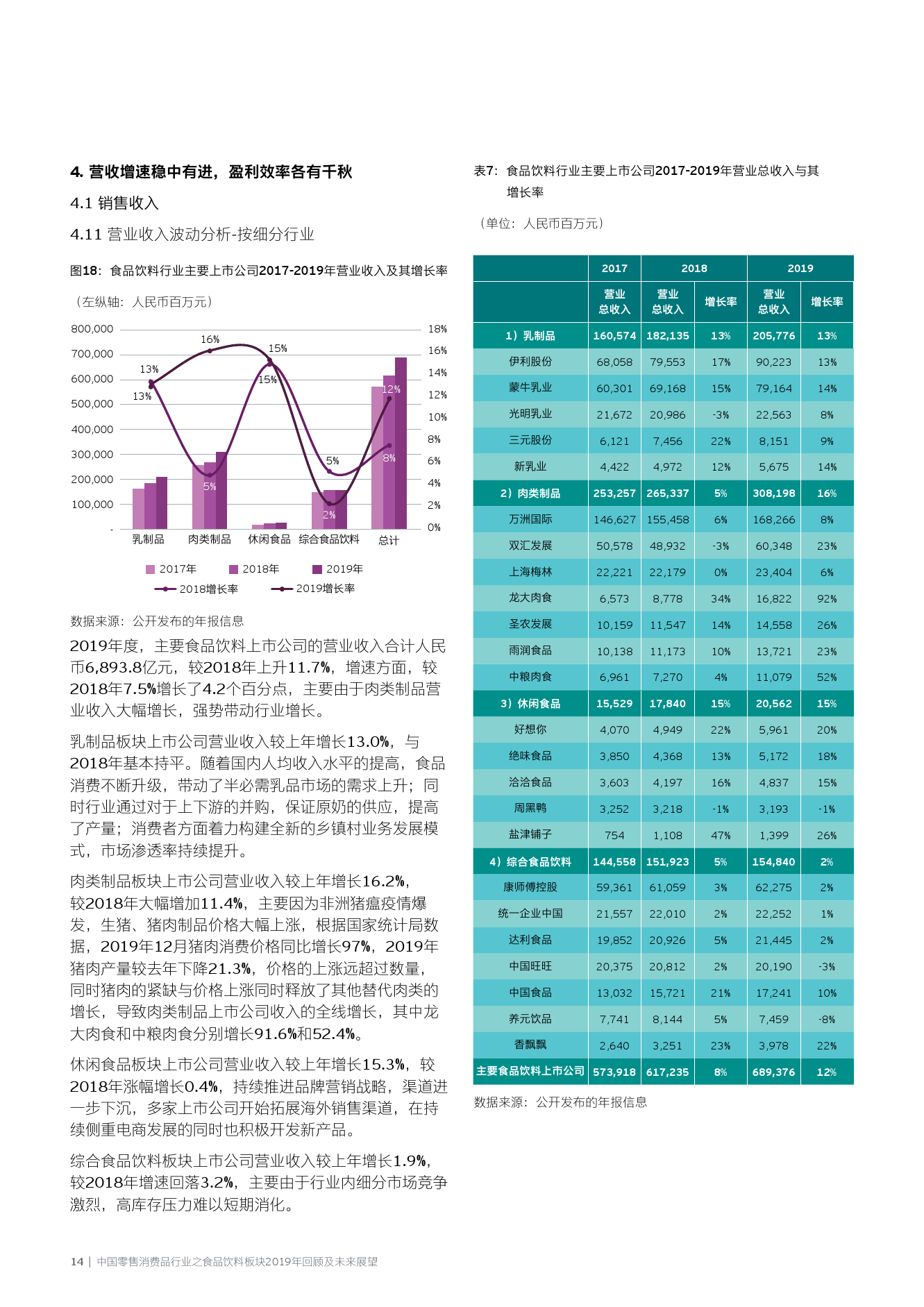 澳门与香港的未来展望，解析、解释与落实策略到2025年