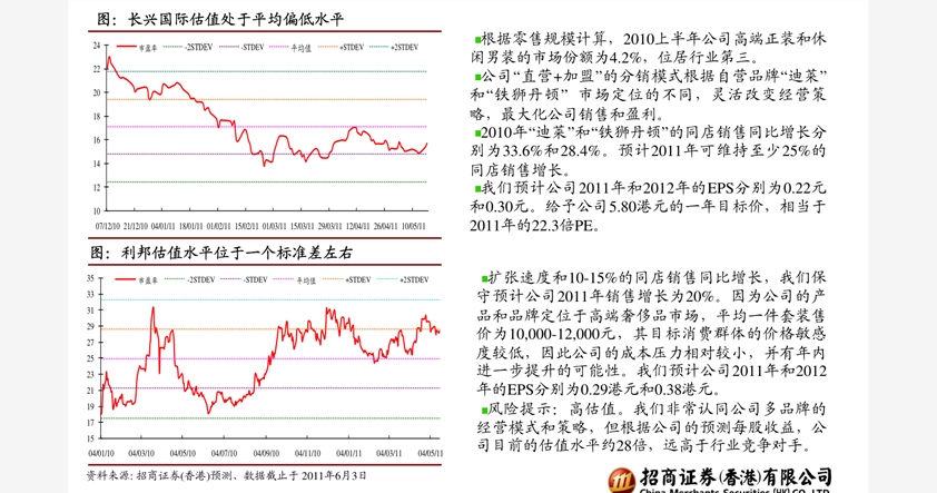 澳门和香港天天开好彩的未来展望，民主解答解释与落实展望