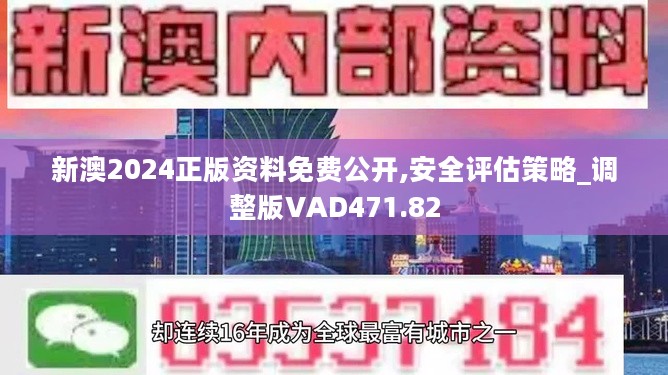 新奥天天全年免费大全，和平解答、详细解释与落实展望