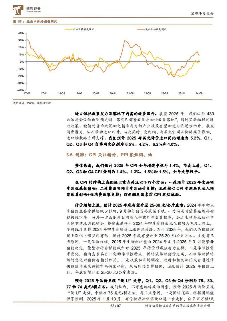 迈向2025年正版资料免费大全——中特的全面释义、落实与展望