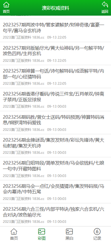 关于新澳全年正版中奖资料大全最新版的合法性探讨，详细解答、解释与落实