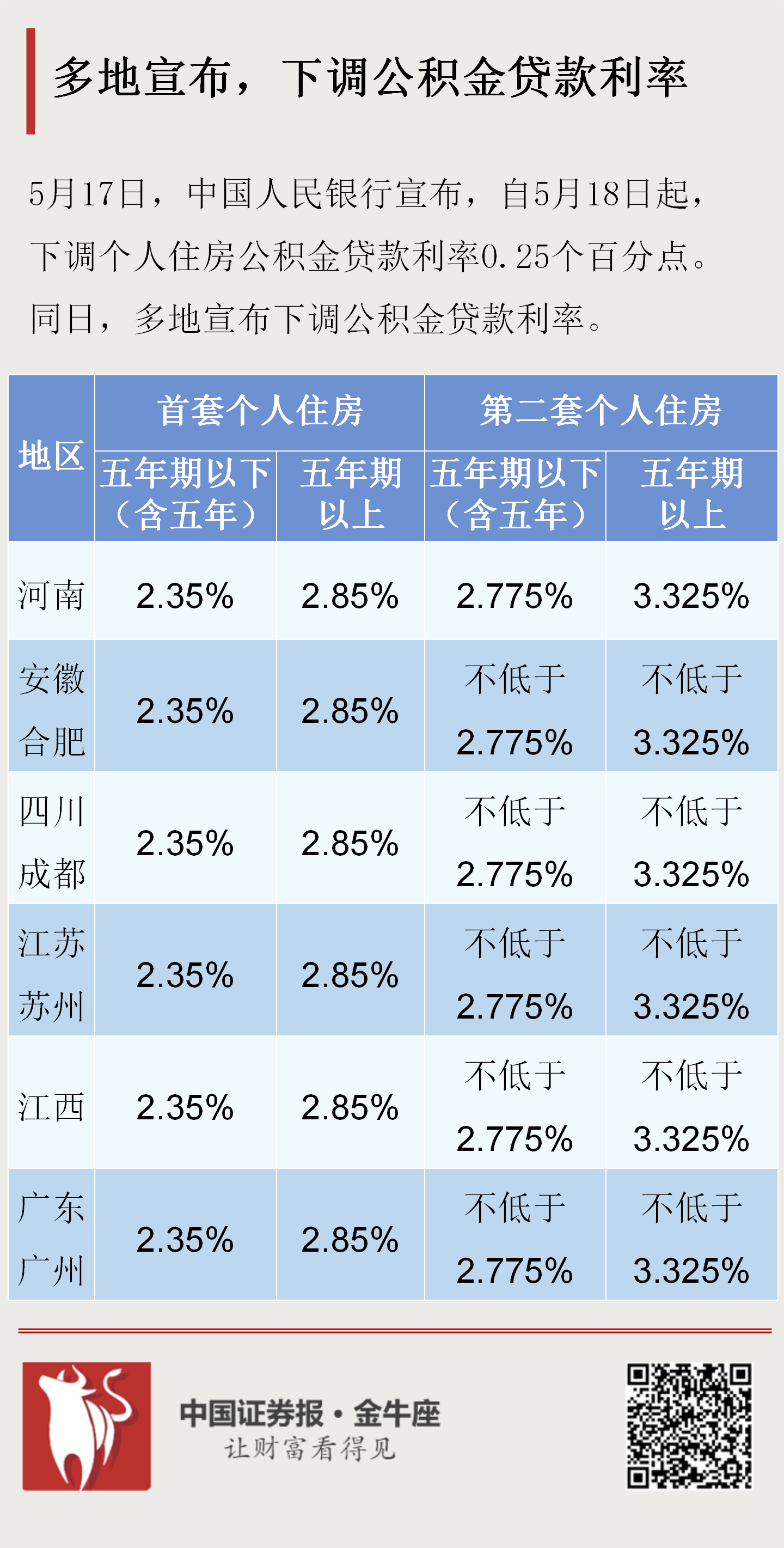 关于澳门和香港宣布一肖一特24码一中已合法公中的详细解答、解释与落实的文章