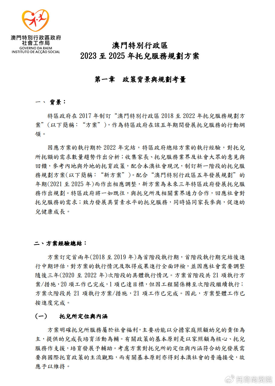 关于澳门正版精准免费大全的详细解答、解释与落实——迈向未来的指引（2025版）