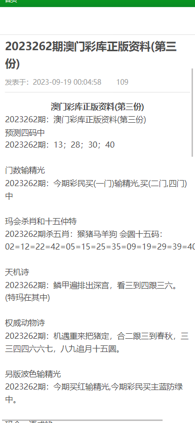 关于澳门免费资料大全的详细解答、解释与落实