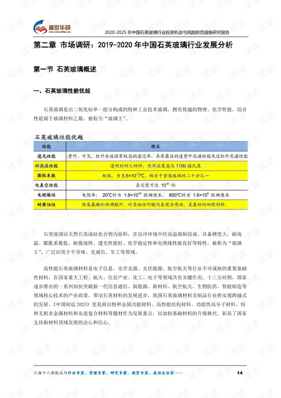 迈向2025年正版资料免费大全最新版本的蓝图，详细解答、解释与落实策略