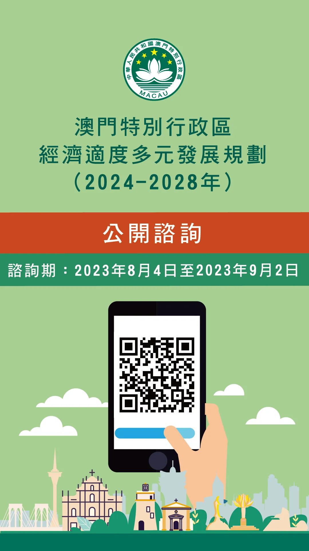 迈向未来，探索澳门正版精准服务之路，和平解答解释与落实展望（至2025年）