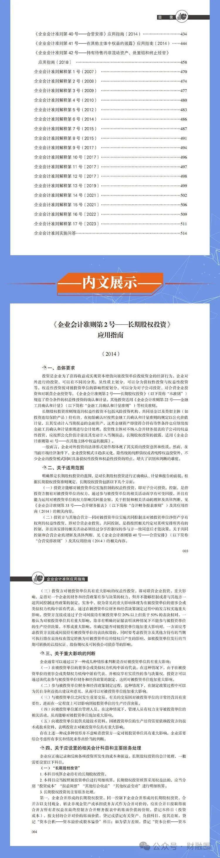 迈向2025年，正版资料免费大全的详细解答、解释与落实策略