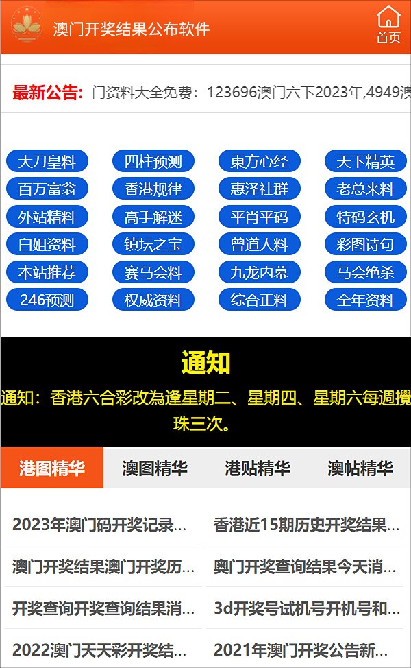 澳门与香港正版内部免费资料资料的详细解答、解释与落实