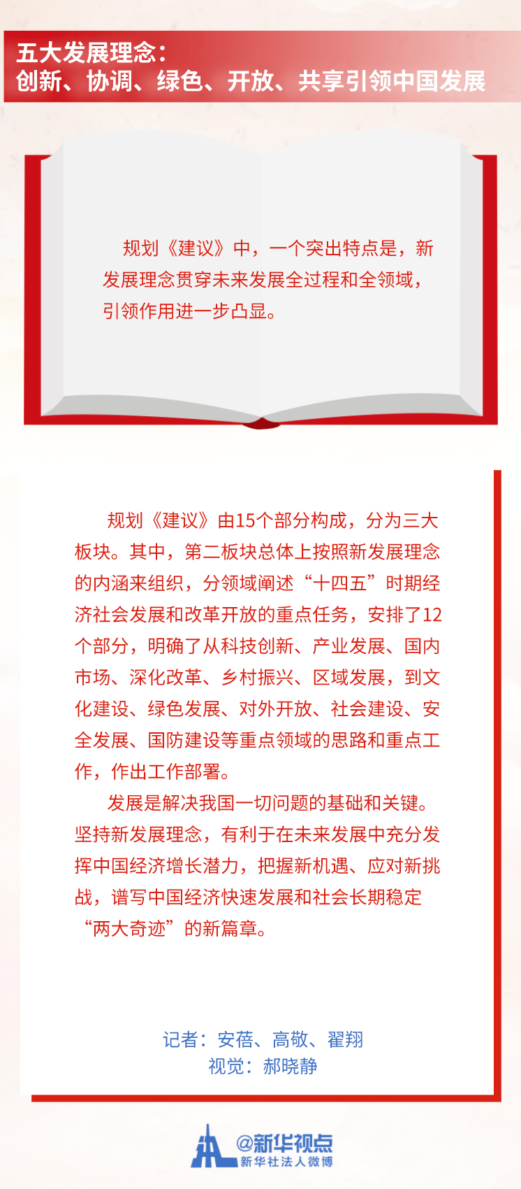 最准一肖一码一一中一特，全面释义解释与落实展望