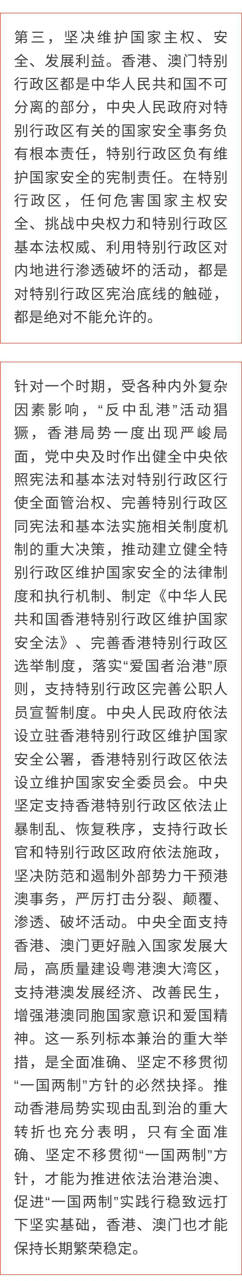 澳门一肖一码一一特一中，词语释义解释与落实展望