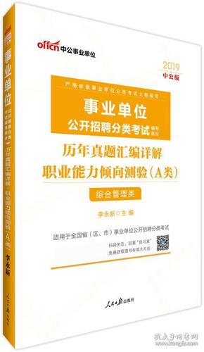 关于2025正版资料免费公中的详细解答、解释与落实