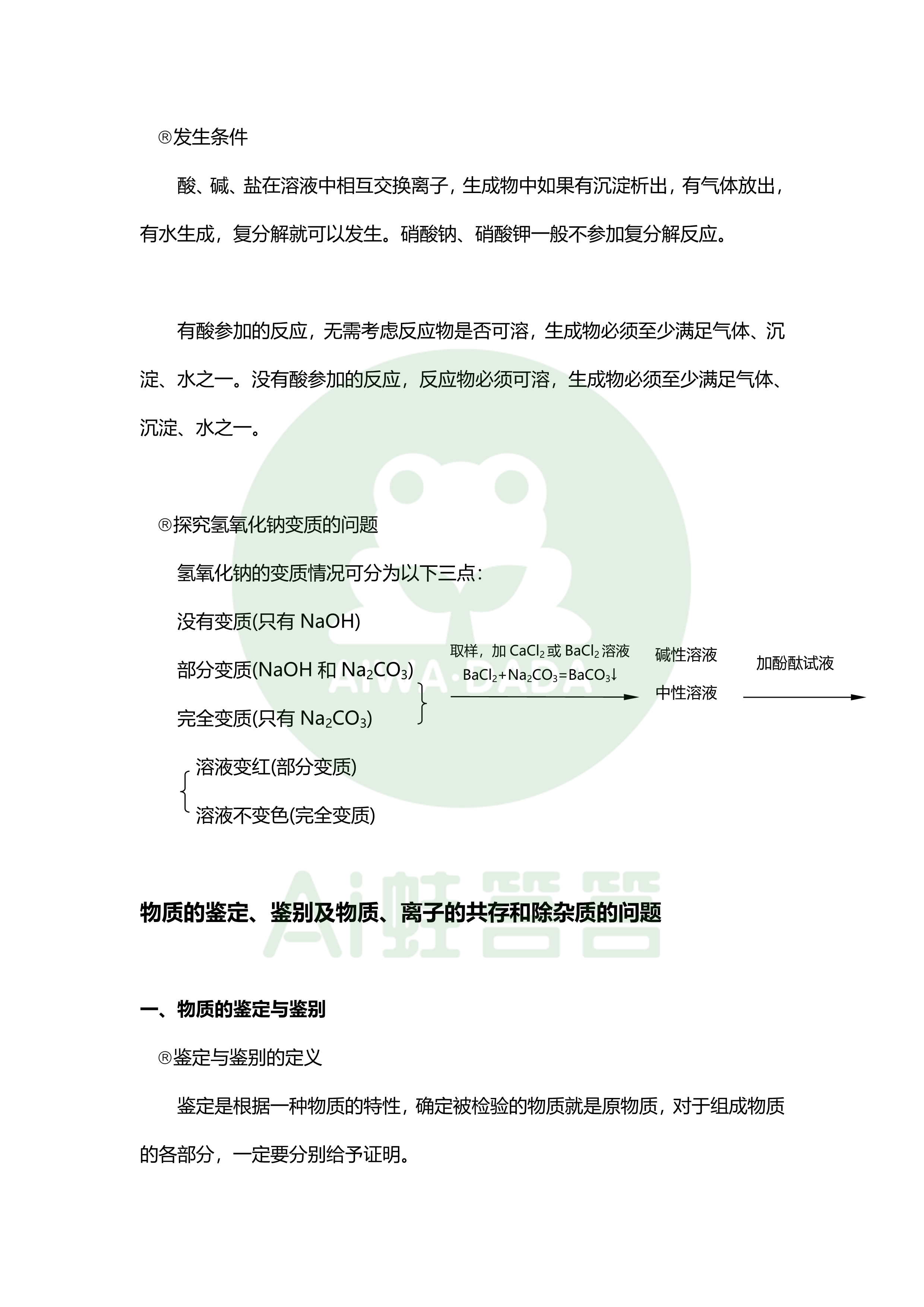 关于新澳天天开奖资料大全最新版的合法性探讨，公证解答、解释与落实展望