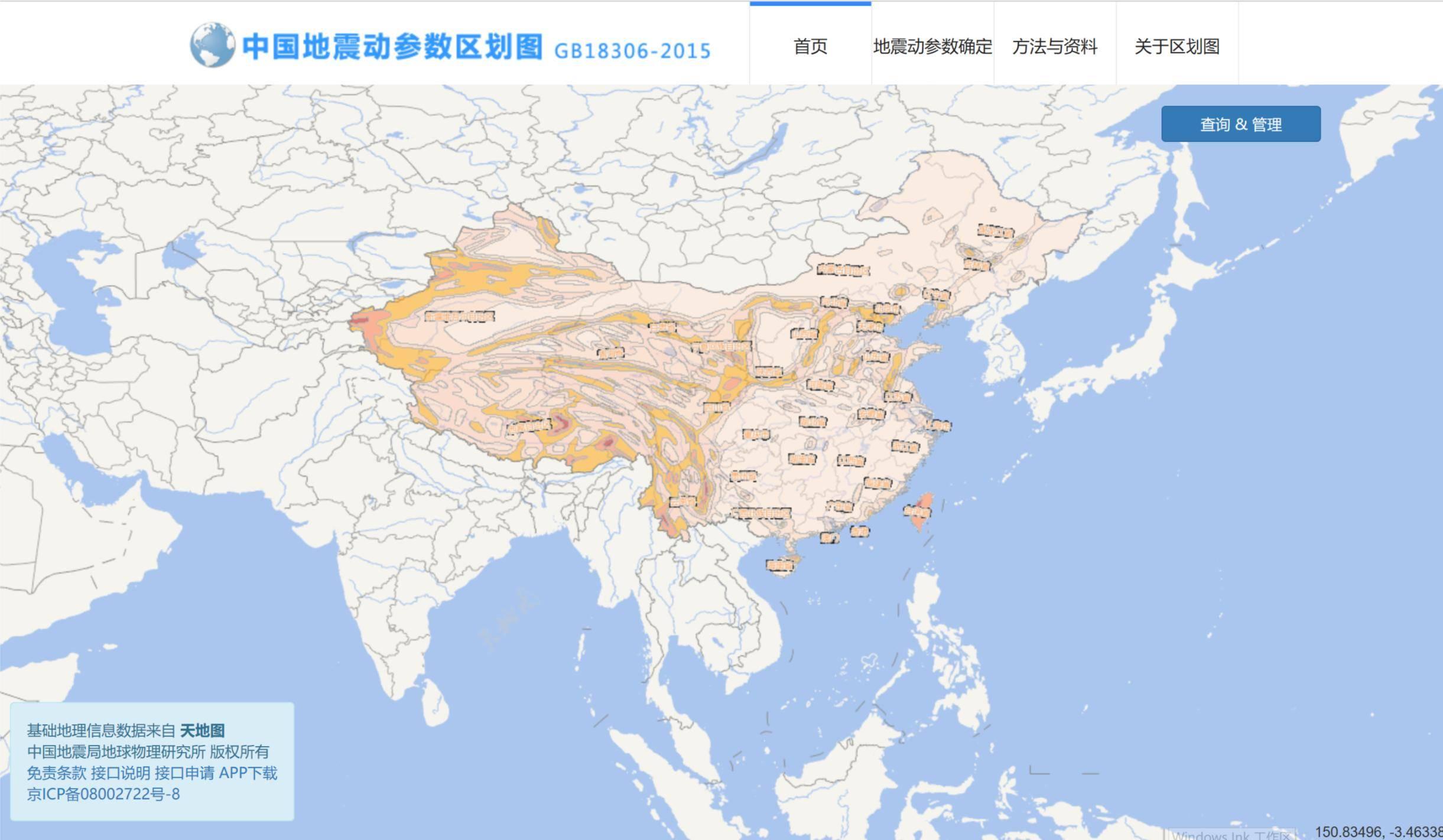 最新的地震台网消息，监测进步与公众应对的重要性