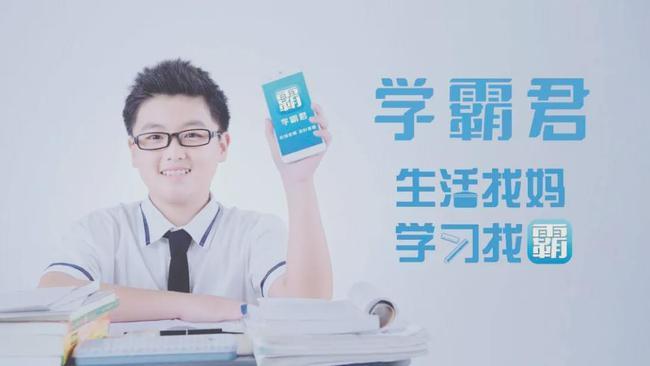 学霸君的最新动态，引领学习变革的新篇章