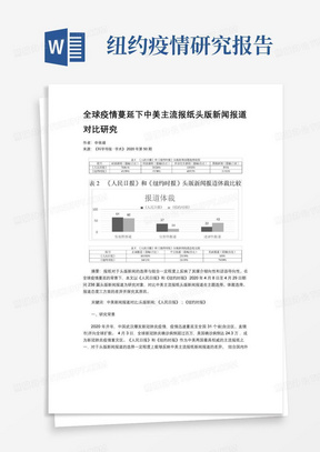 美国最新疫情情况报告