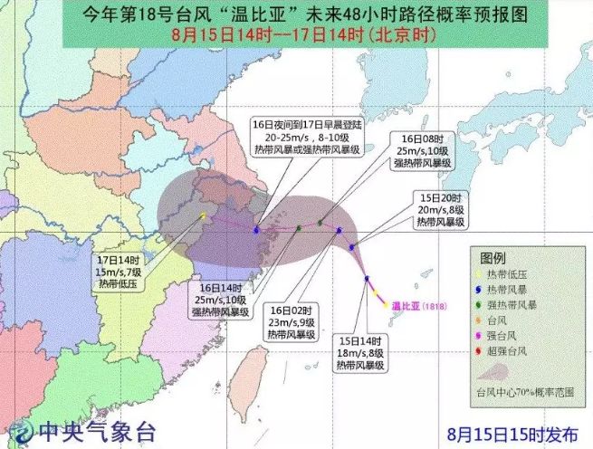 台风温比亚的最新动态及其影响