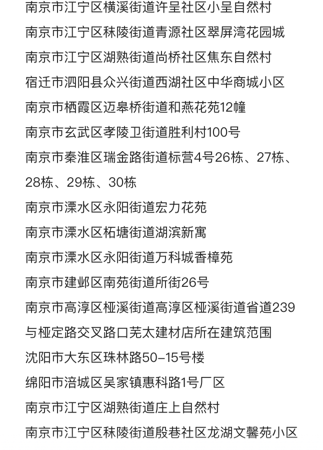 深圳最新病例，疫情下的城市反应与防控措施