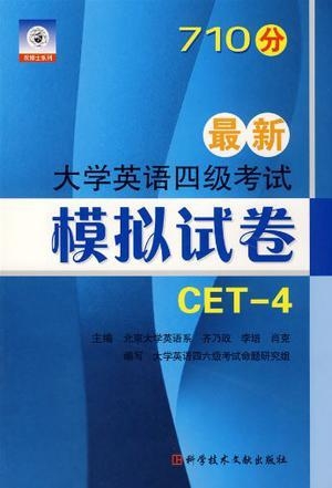 最新四级书，探索英语学习的新领域