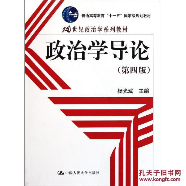 政治最新版教材，重塑学生政治素养的基石