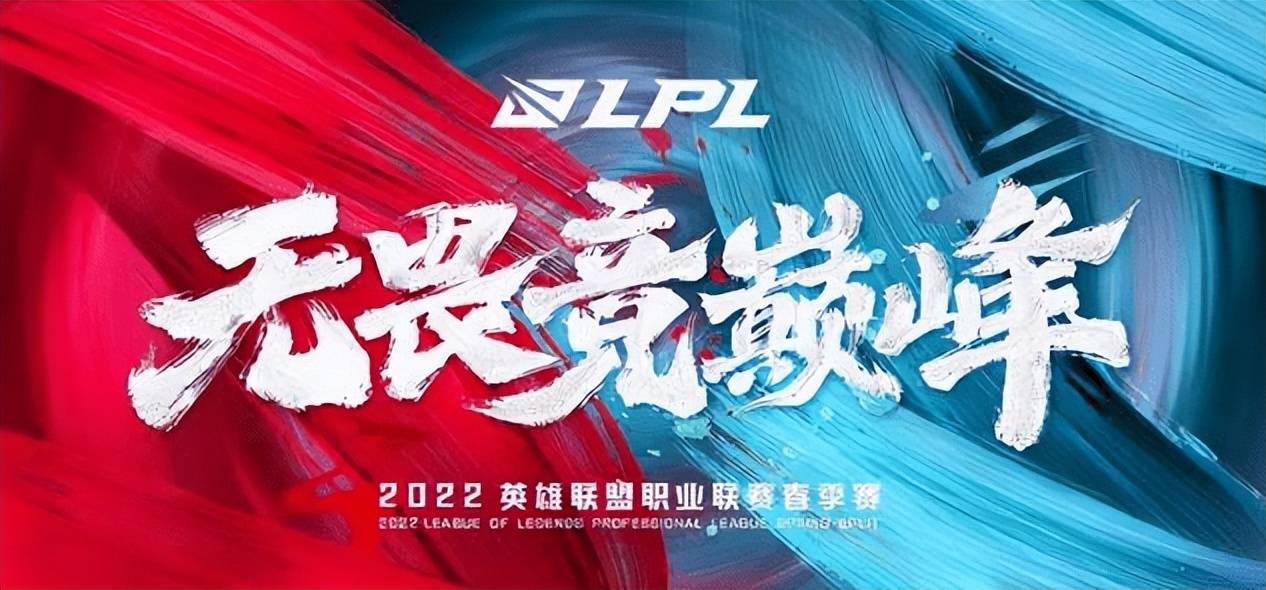 LPL最新官方回应，坚定立场，积极应对，共创电竞未来