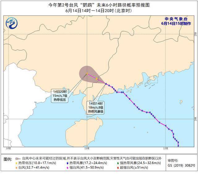 鹦鹉台风路径最新动态，影响及应对措施分析