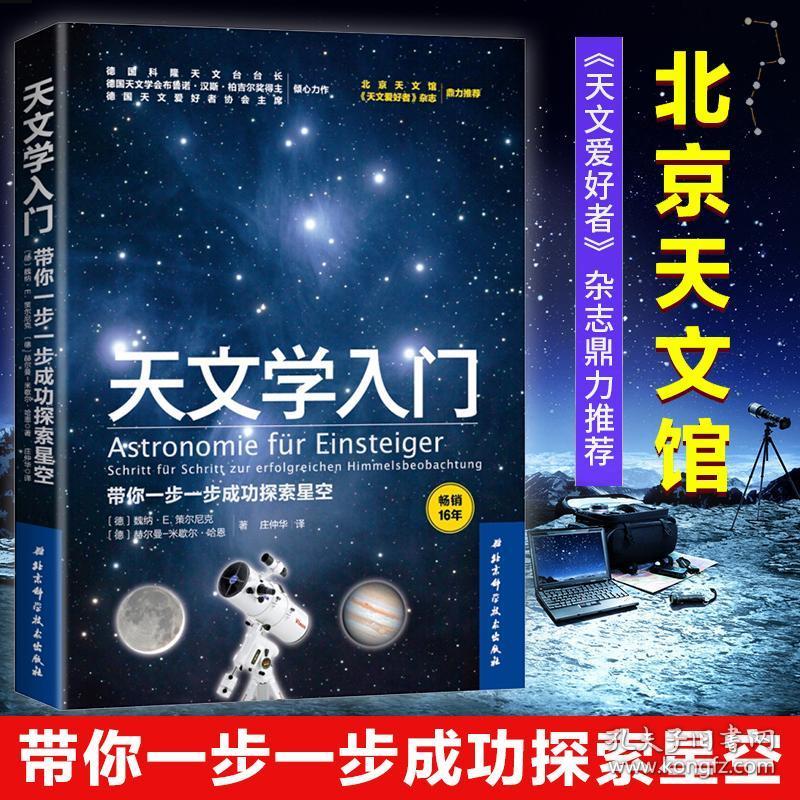 星座最新排行榜，探索星空下的奥秘与魅力