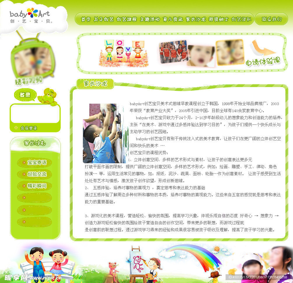 关于幼儿色最新网站的探讨