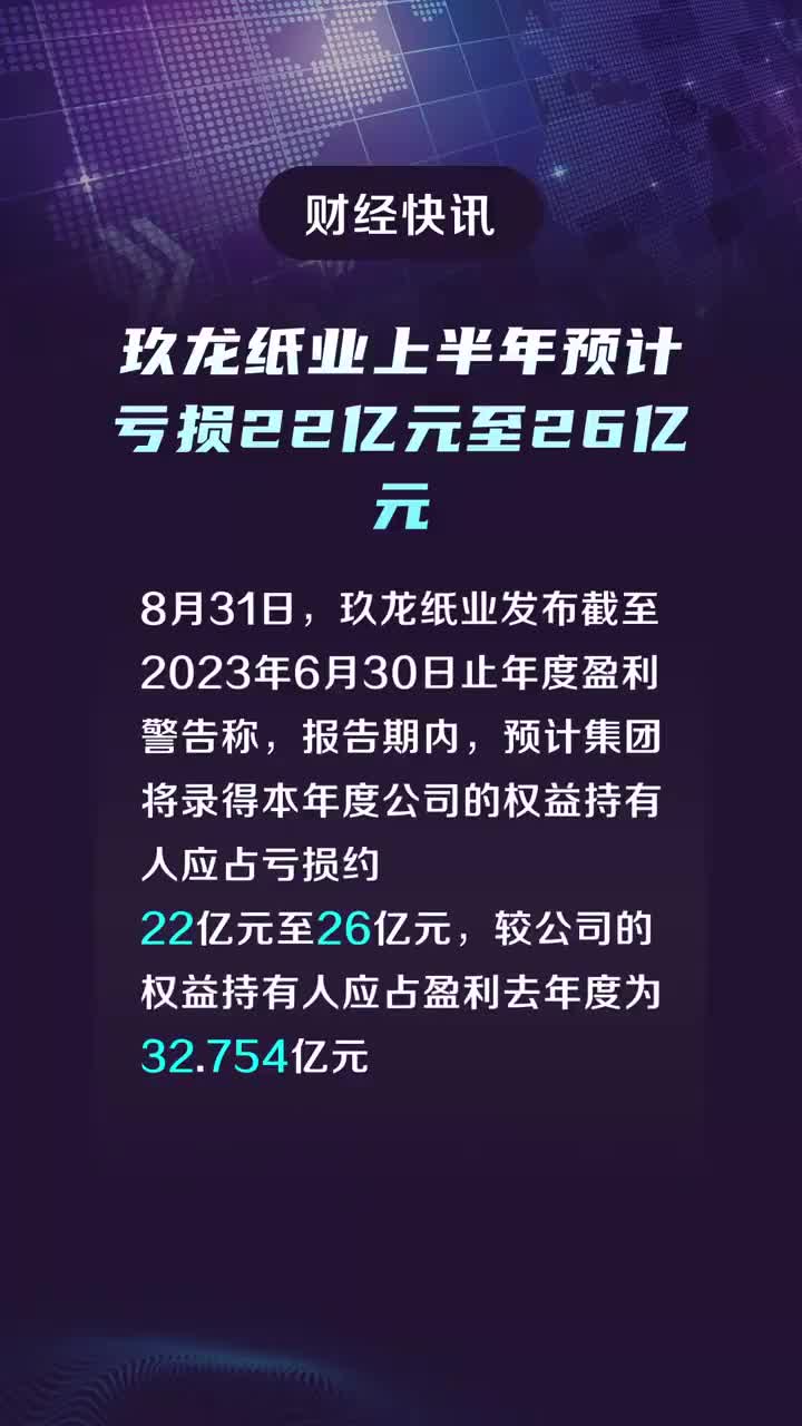 玖龙纸业最新动态，引领行业变革，推动可持续发展