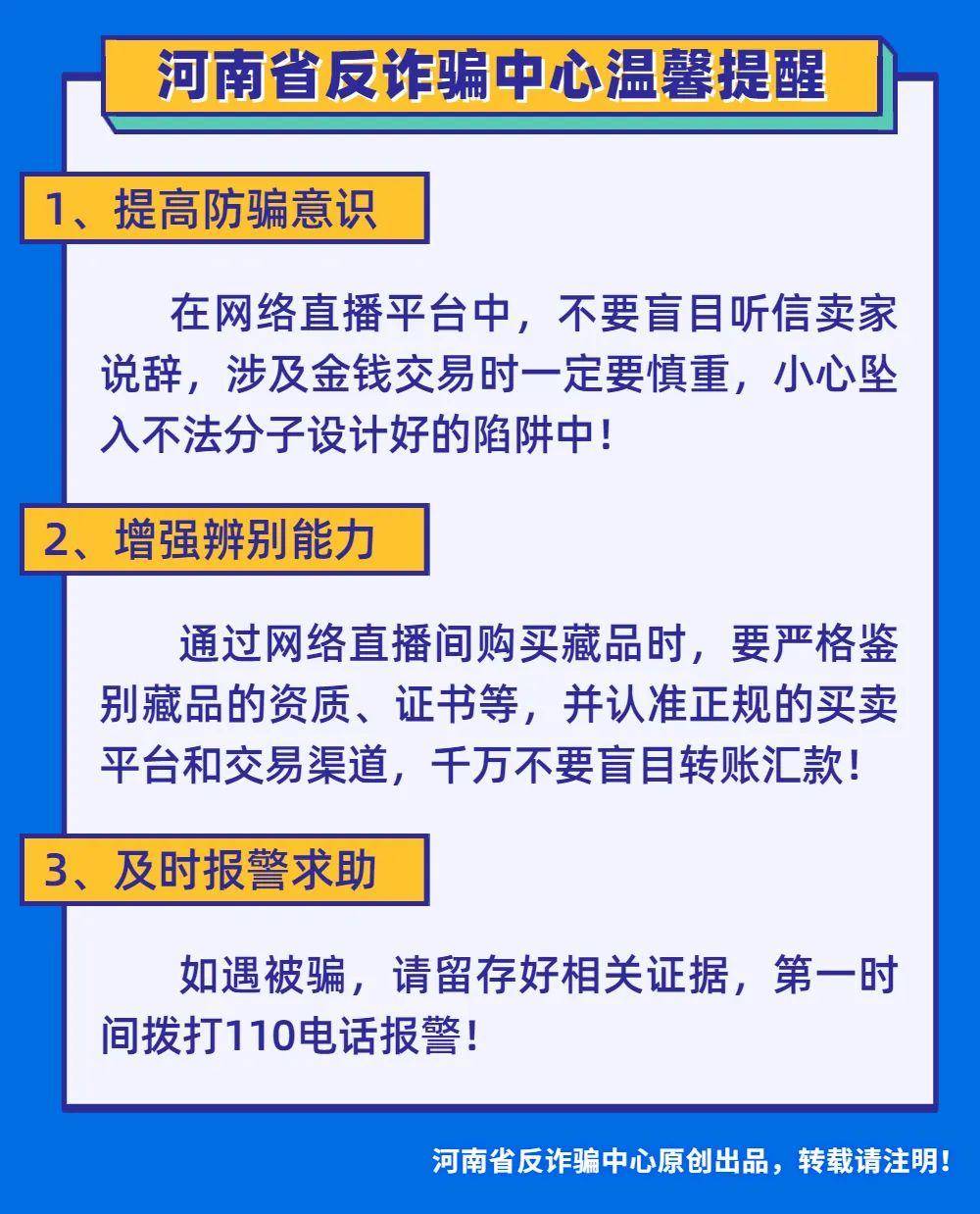 新乡最新诈骗案揭秘，警惕身边的陷阱