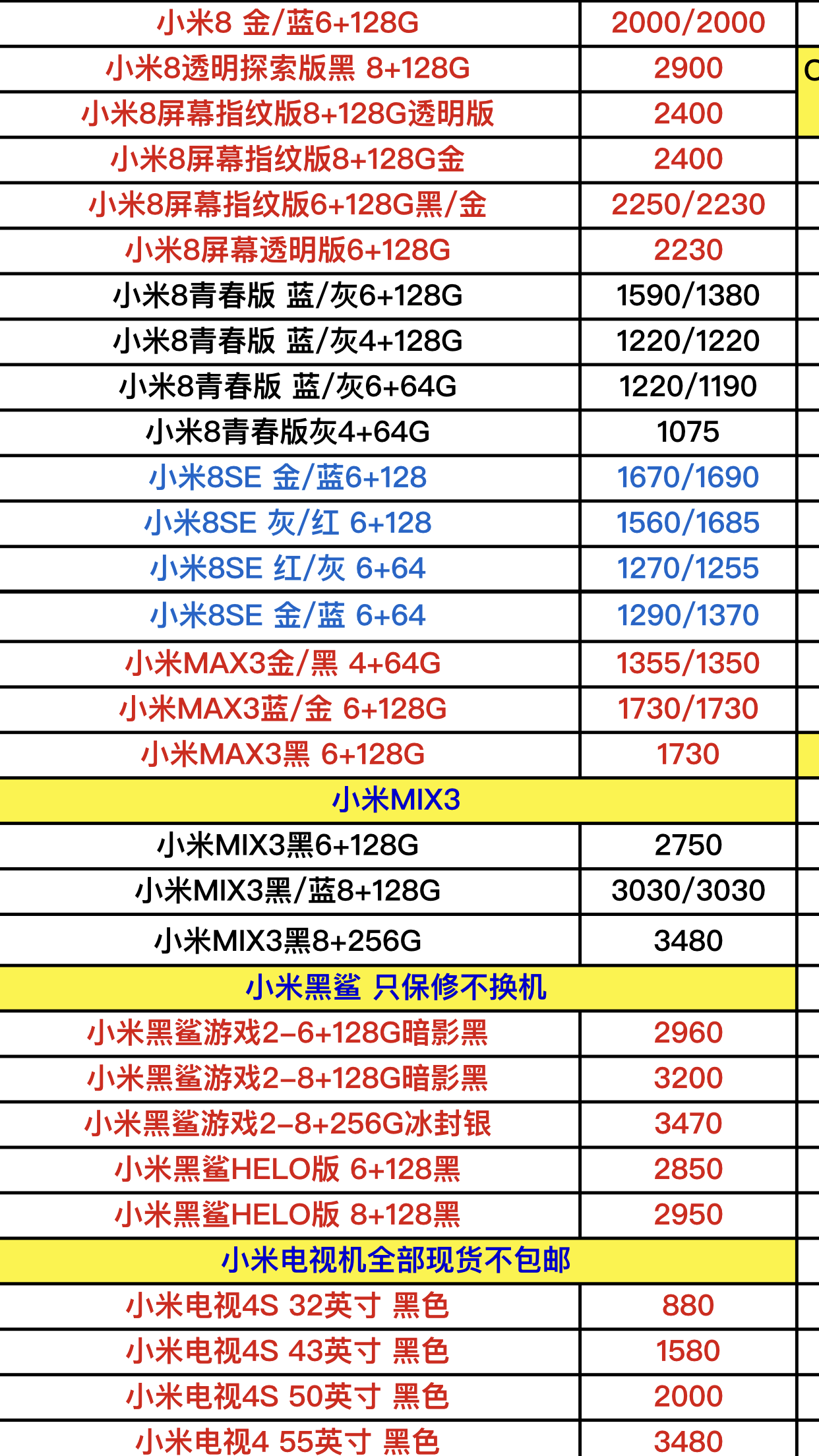 小米官网最新价格概览