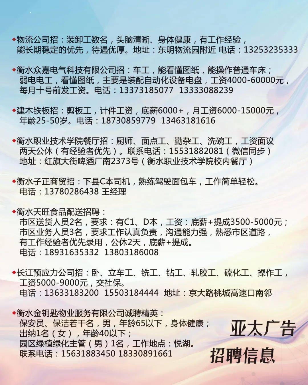 五征最新招聘启事——探寻人才，共筑未来