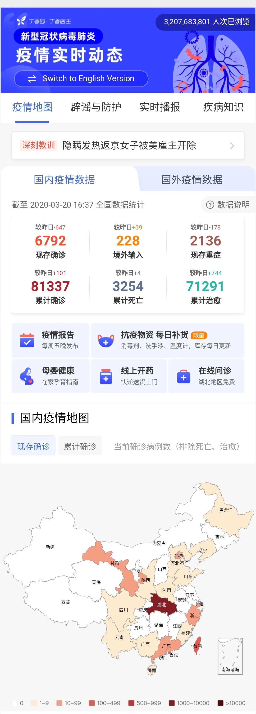 中疫情最新通报今天