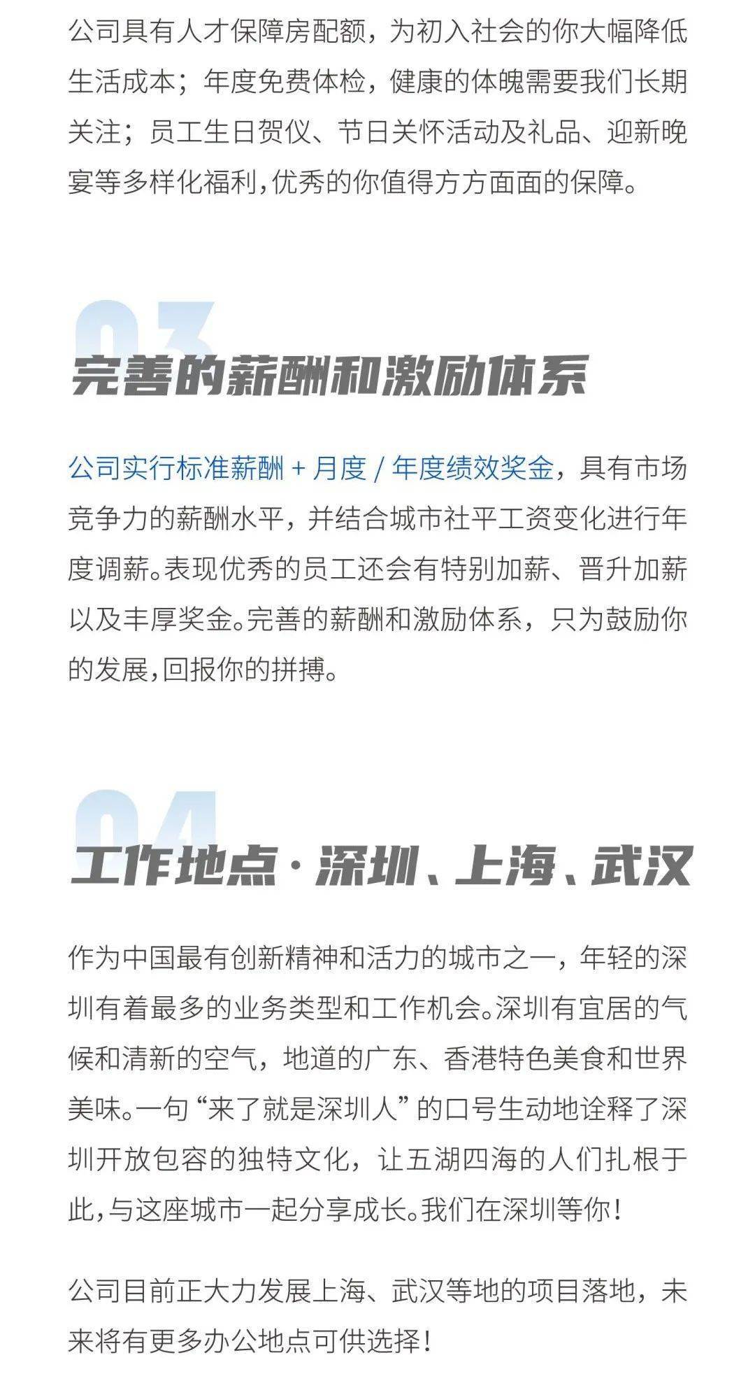 焚枪最新招聘，引领行业变革，共筑安全未来