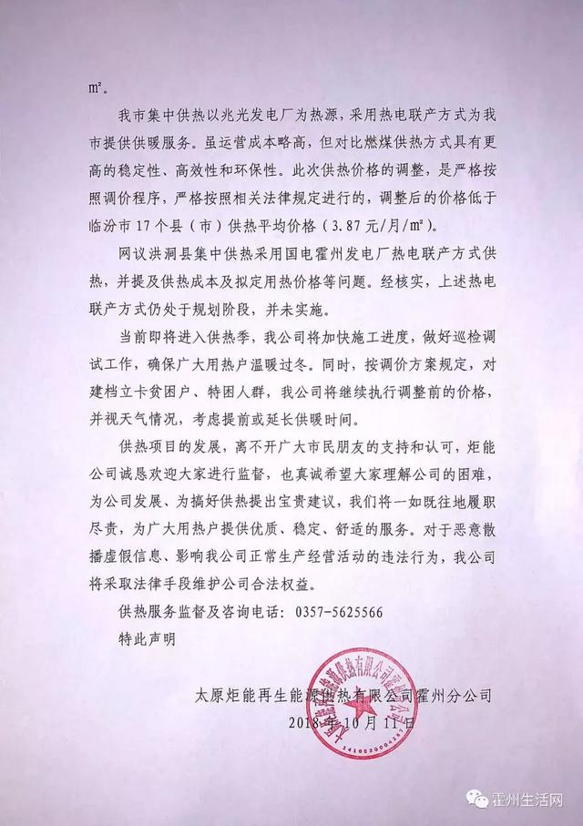 唐山供暖公司最新通知，关于供暖服务升级与调整的重要声明