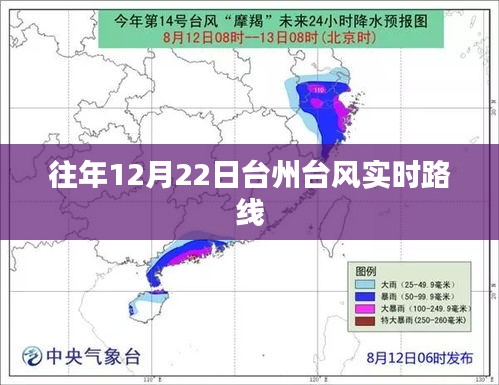 最新浙江台州台风路径分析