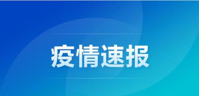 沈阳最新疫情7月概况