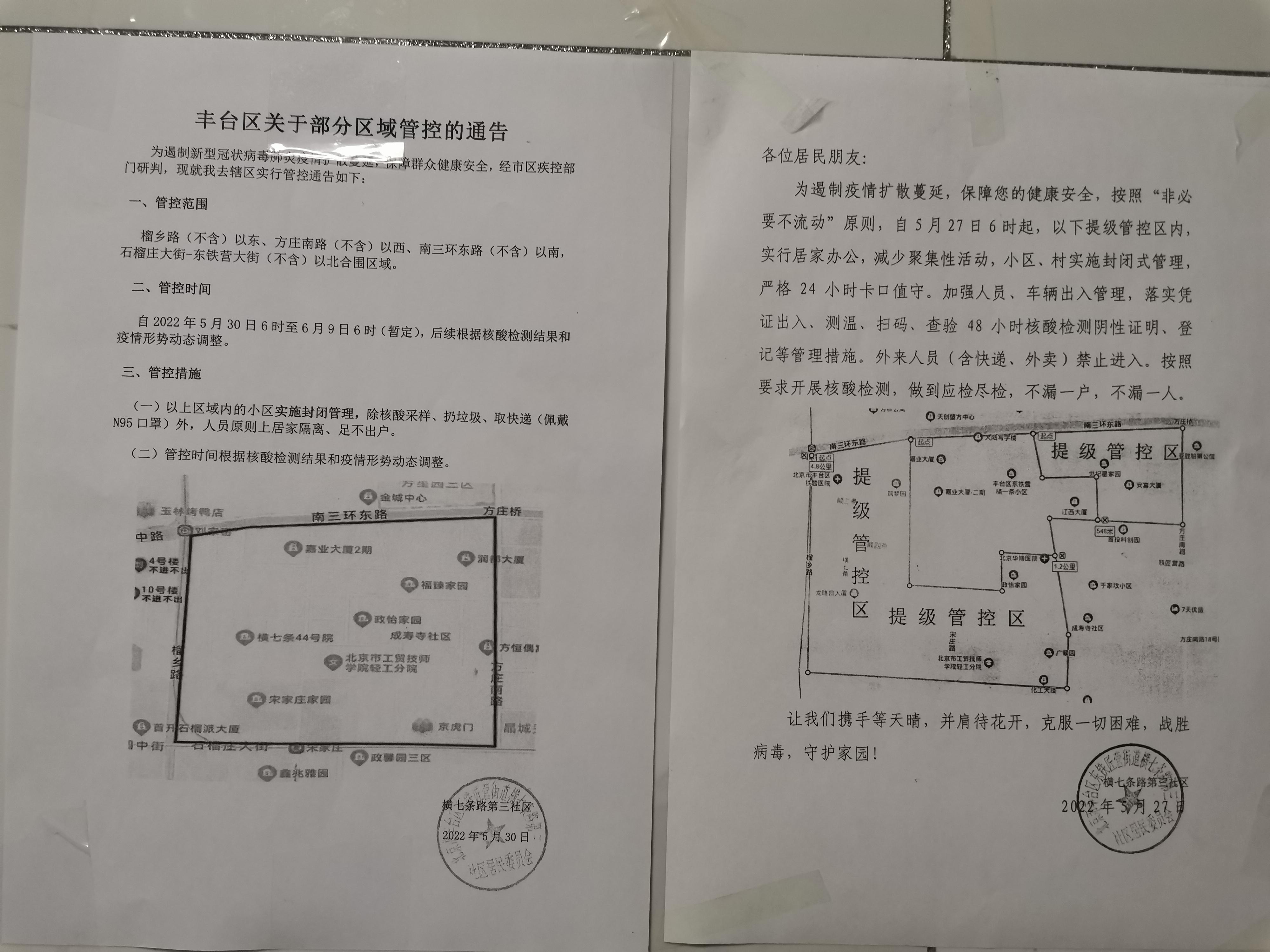 方庄最新消息全面解读，区域发展、规划动态及未来展望