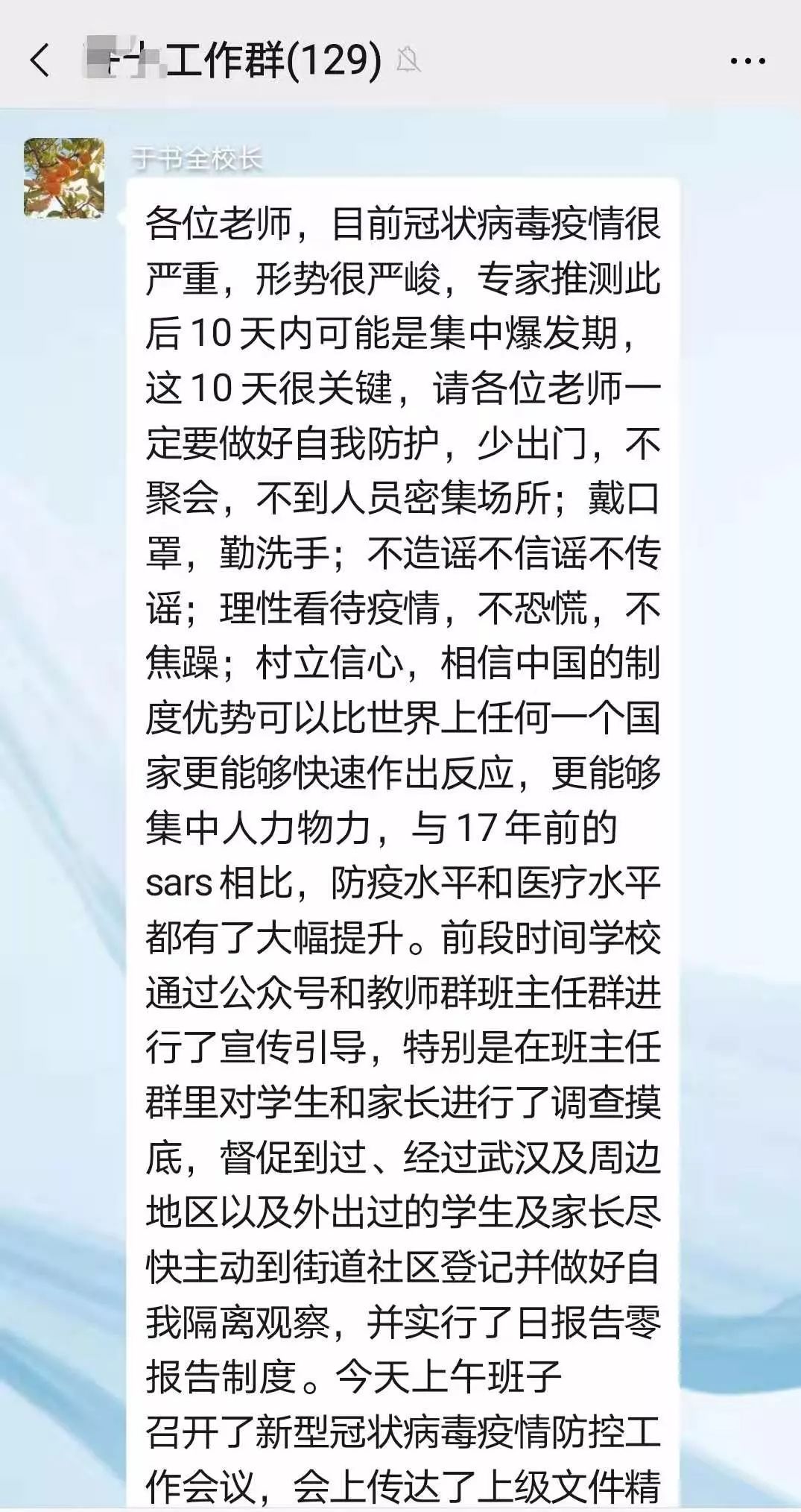 最新疫情报道河北，坚定信心，共克时艰