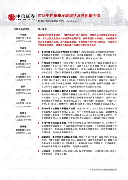 白洁最新章节列及其深度解读