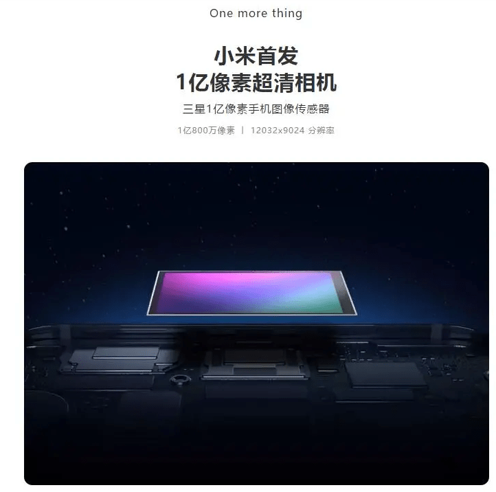 小米最新一亿像素手机，重塑手机摄影的未来
