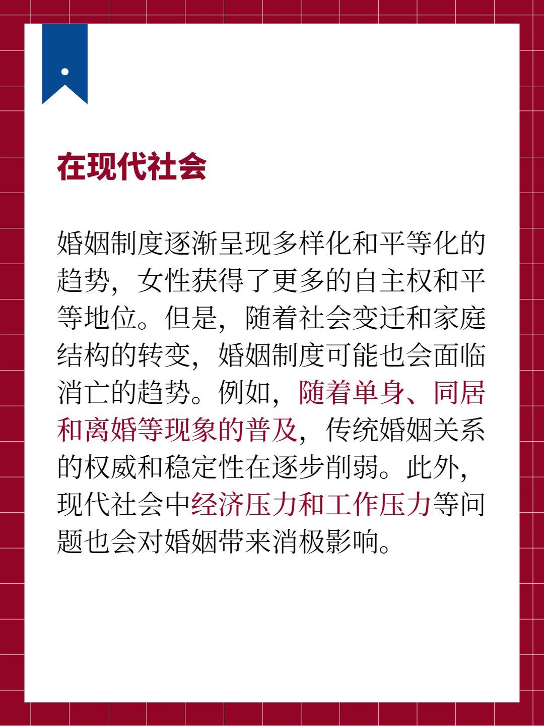 且婚最新章节，现代婚恋观念的转变与社会适应